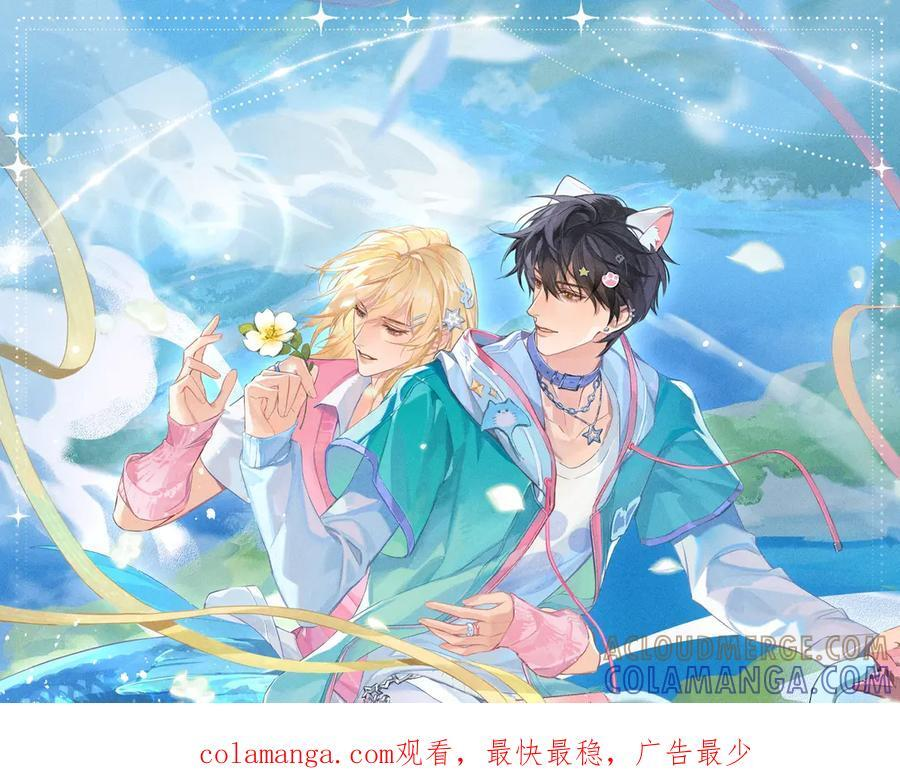 特典预热：9月20日 祝兰波生日快乐，白兰地永远热恋！ 第1页