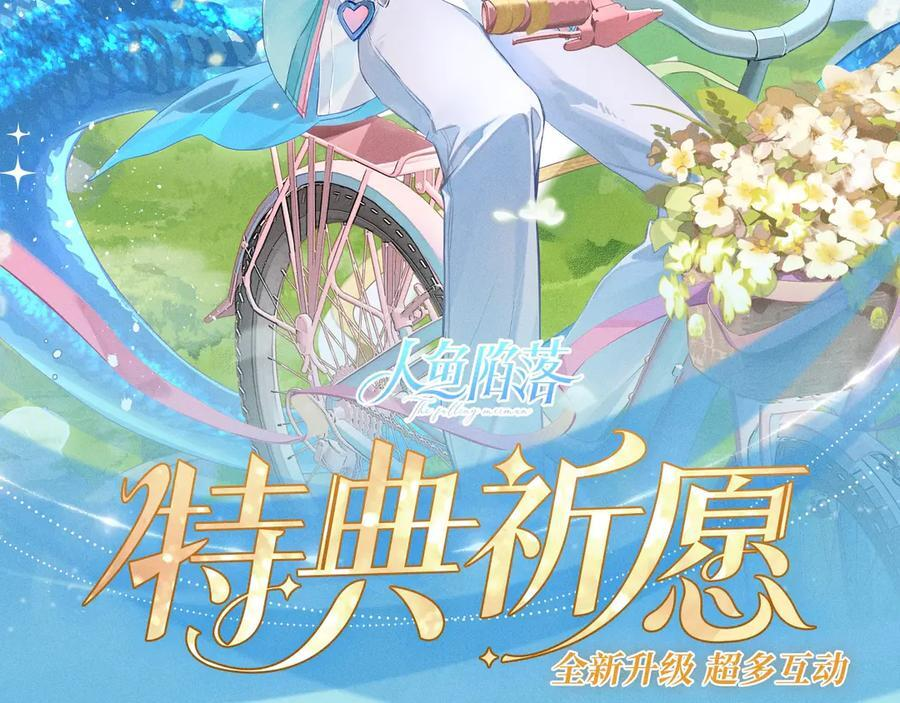 特典预热：9月20日 祝兰波生日快乐，白兰地永远热恋！ 第2页