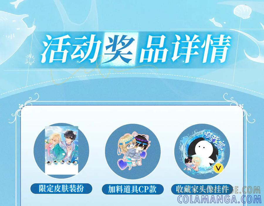 特典预热：9月20日 祝兰波生日快乐，白兰地永远热恋！ 第11页