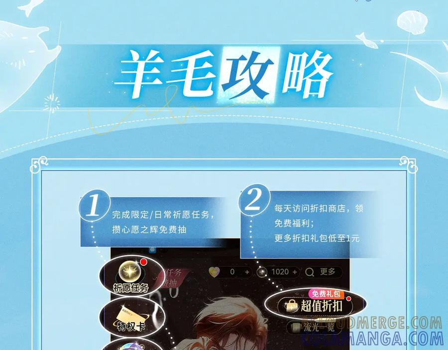 特典预热：9月20日 祝兰波生日快乐，白兰地永远热恋！ 第13页