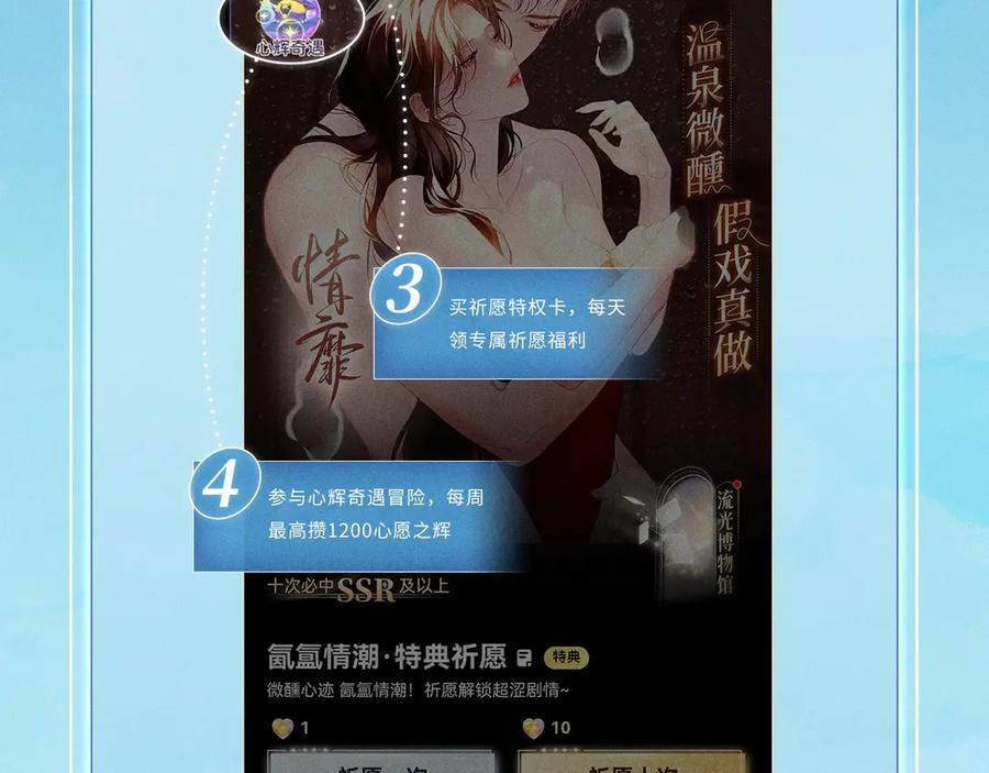 特典预热：9月20日 祝兰波生日快乐，白兰地永远热恋！ 第14页