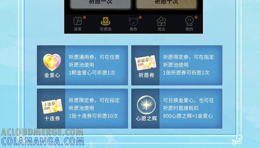 特典预热：9月20日 祝兰波生日快乐，白兰地永远热恋！ 第15页