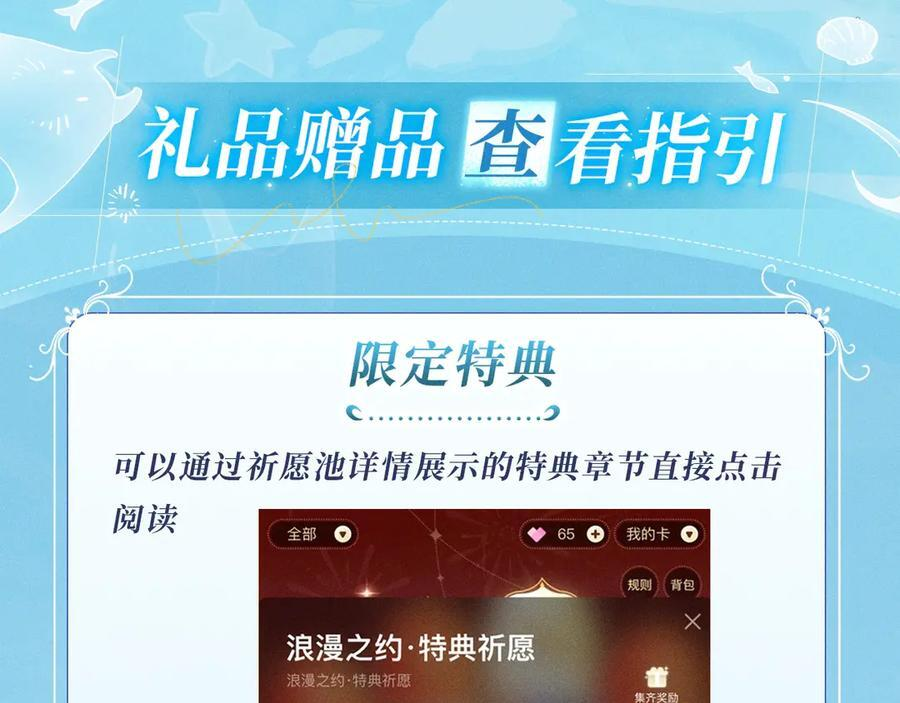 特典预热：9月20日 祝兰波生日快乐，白兰地永远热恋！ 第16页
