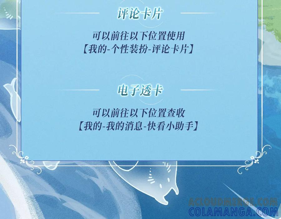 特典预热：9月20日 祝兰波生日快乐，白兰地永远热恋！ 第19页