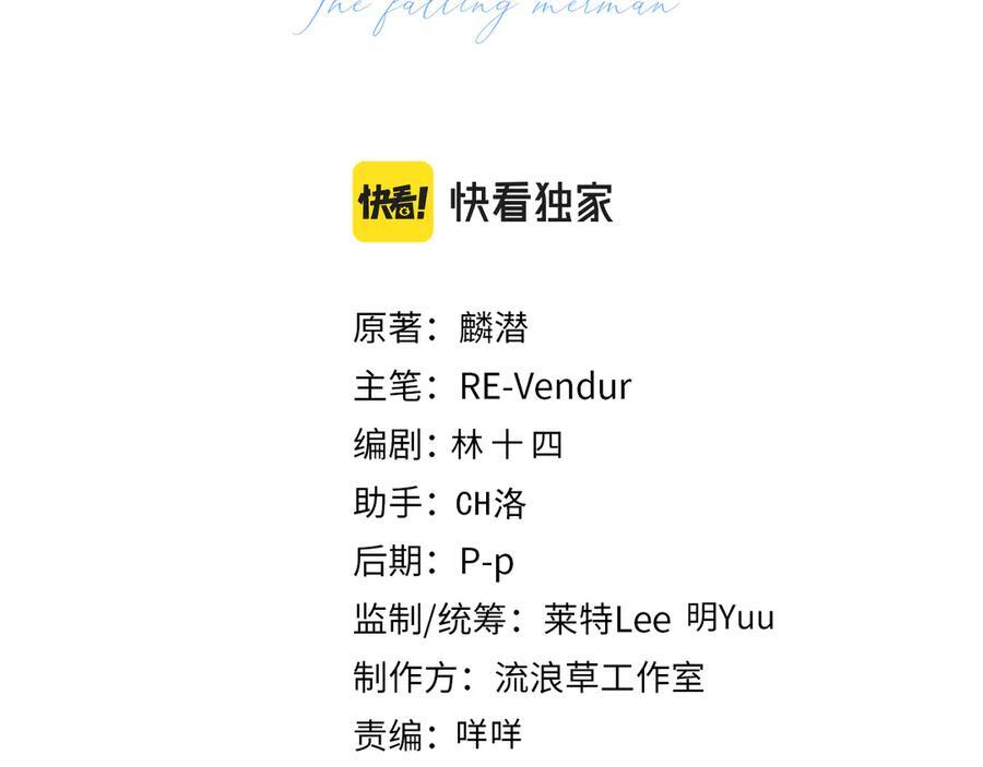 第163话 你是我的人 第3页