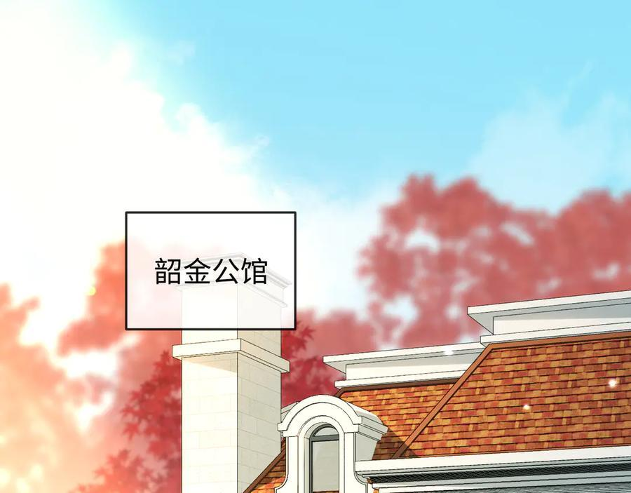第163话 你是我的人 第5页