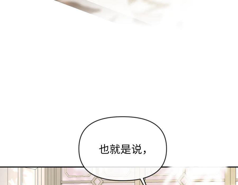 第163话 你是我的人 第11页