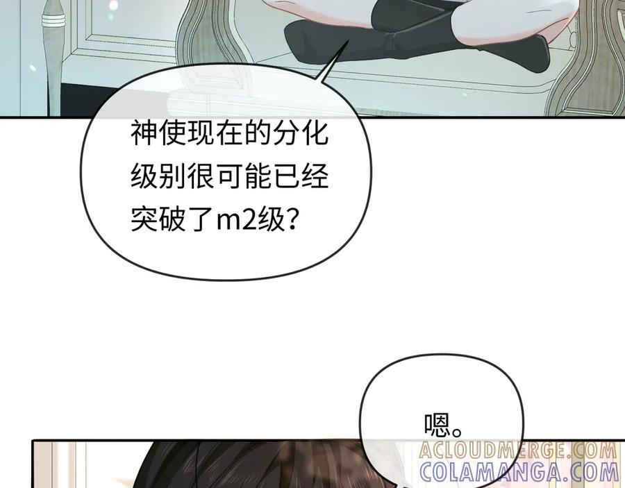 第163话 你是我的人 第13页