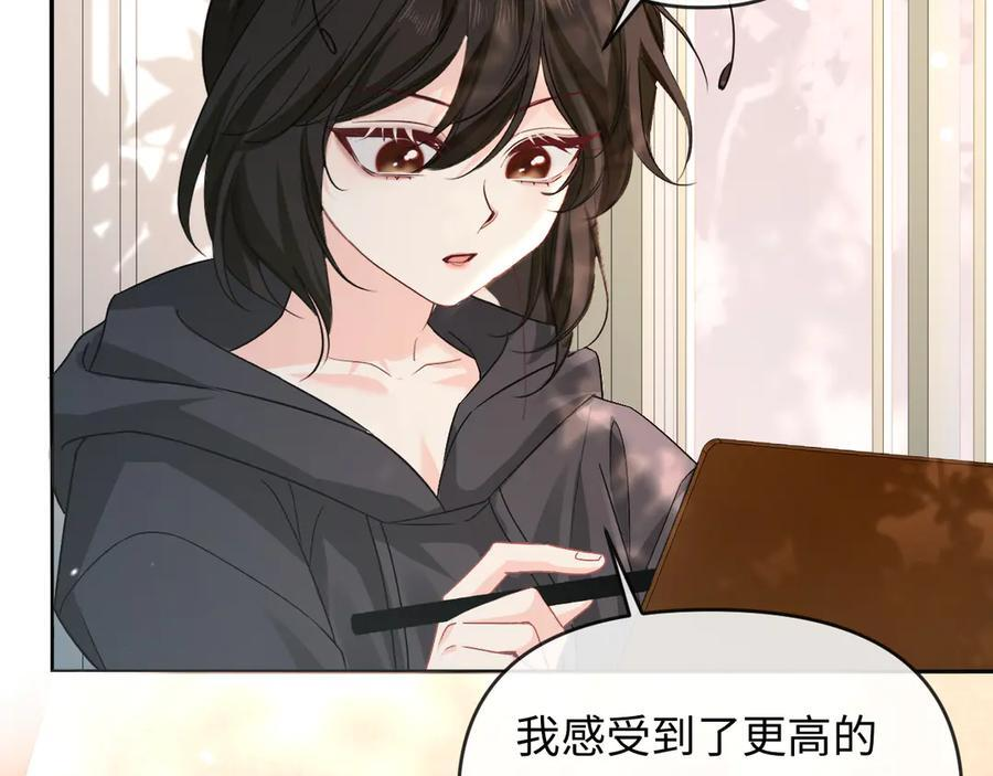 第163话 你是我的人 第14页