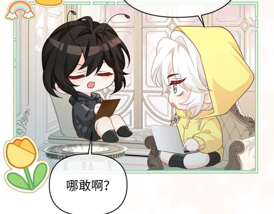 第163话 你是我的人 第18页