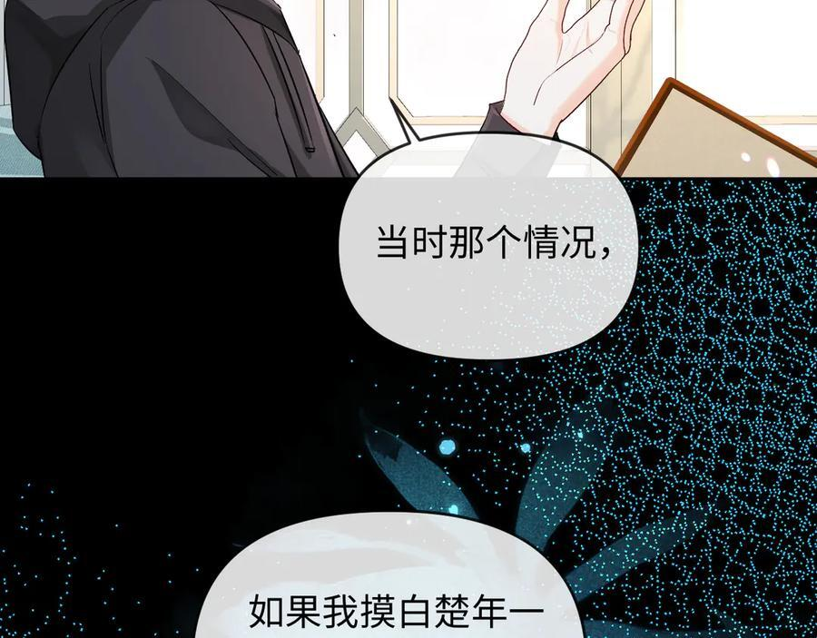 第163话 你是我的人 第21页