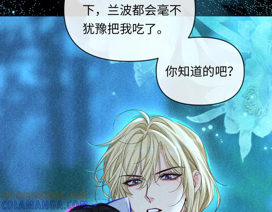 第163话 你是我的人 第22页