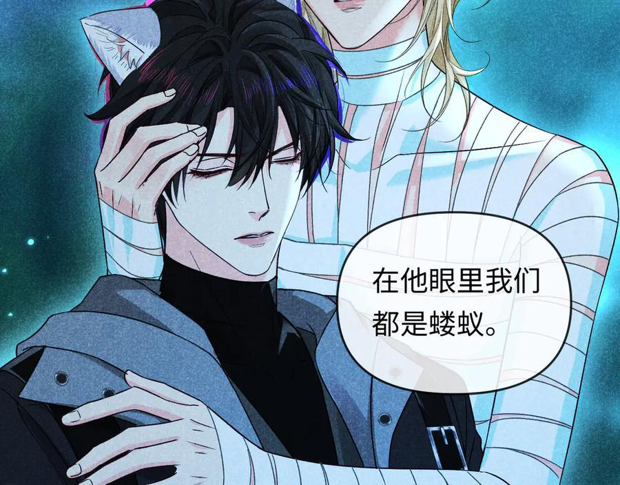 第163话 你是我的人 第23页