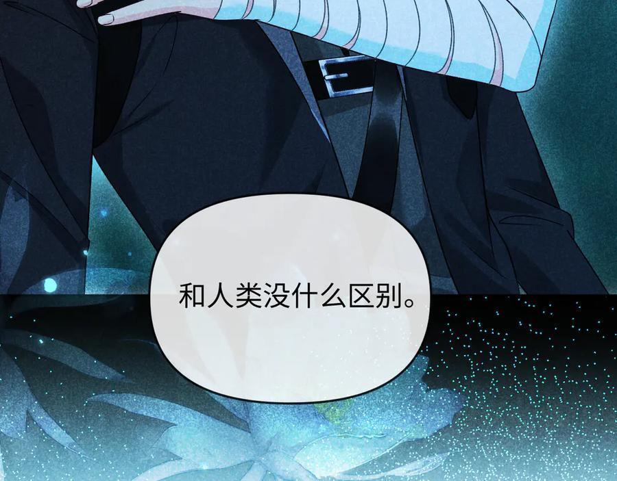 第163话 你是我的人 第24页