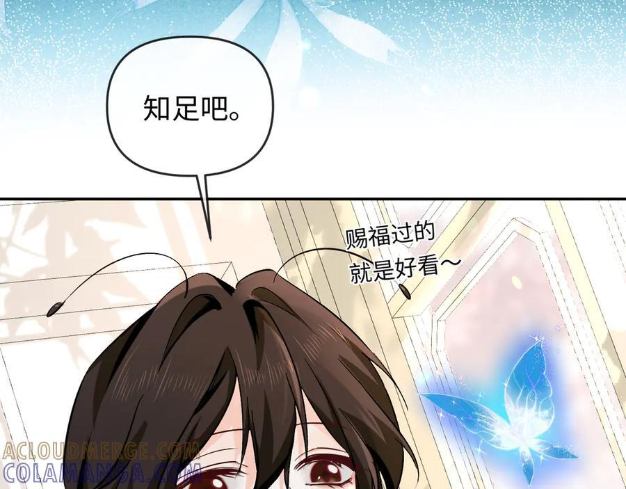 第163话 你是我的人 第25页