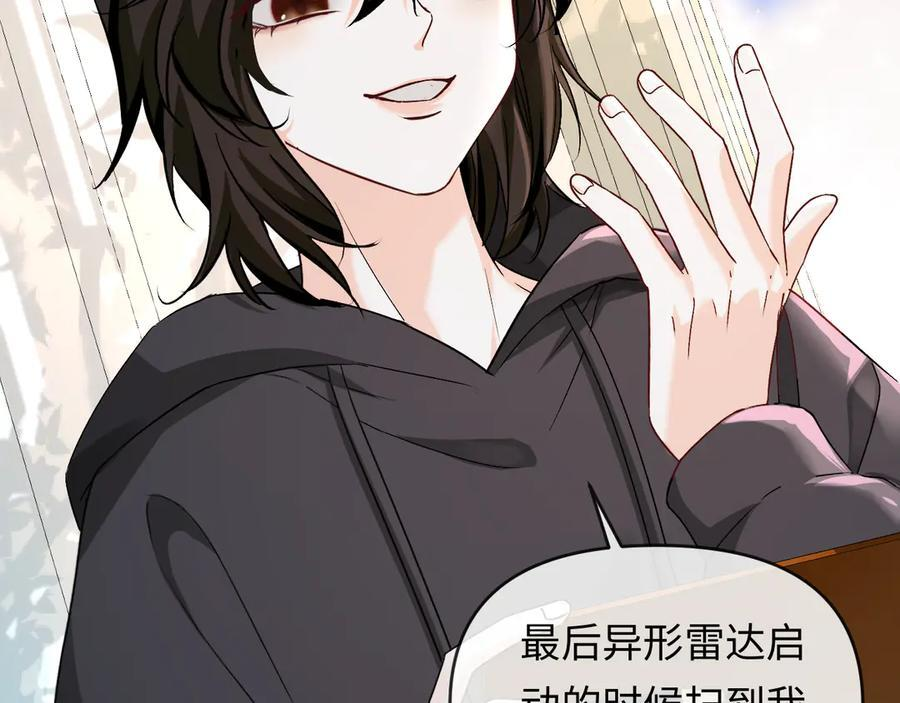 第163话 你是我的人 第26页