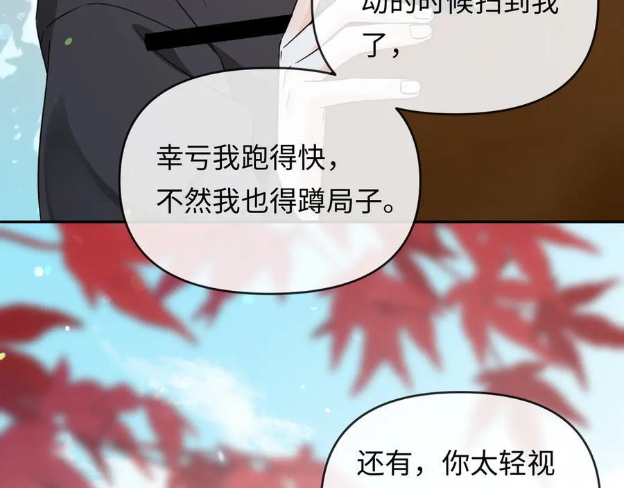 第163话 你是我的人 第27页
