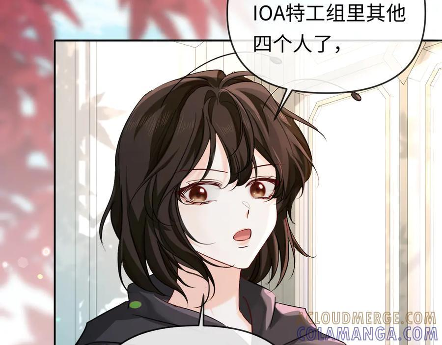 第163话 你是我的人 第28页