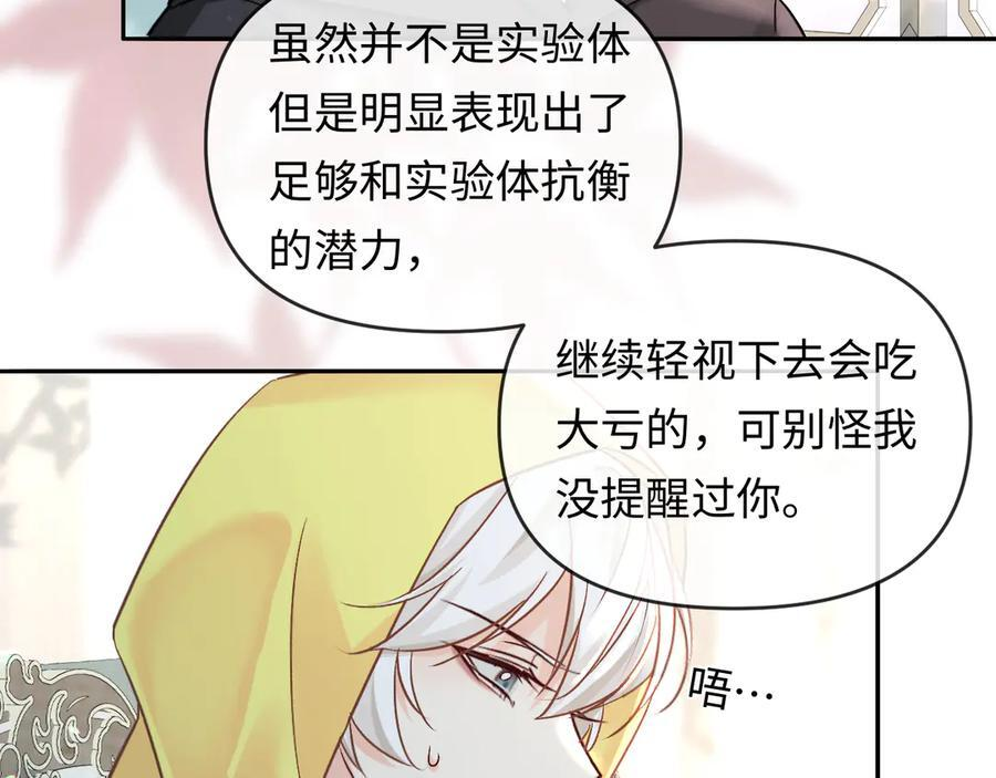 第163话 你是我的人 第29页