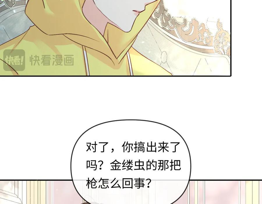第163话 你是我的人 第30页