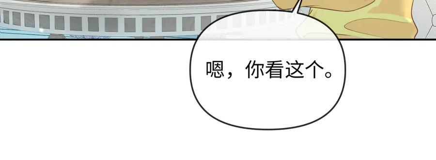 第163话 你是我的人 第32页