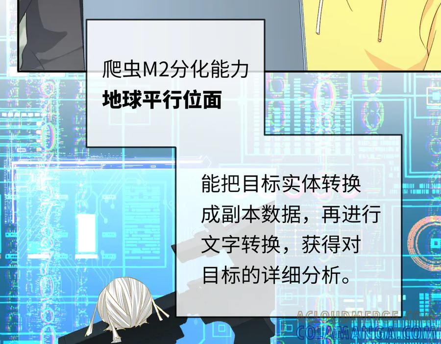 第163话 你是我的人 第34页