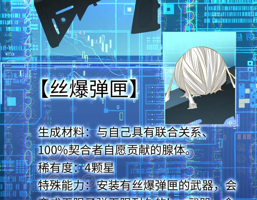 第163话 你是我的人 第35页