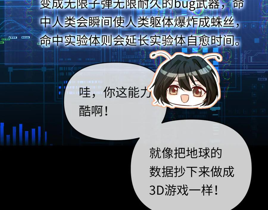 第163话 你是我的人 第36页