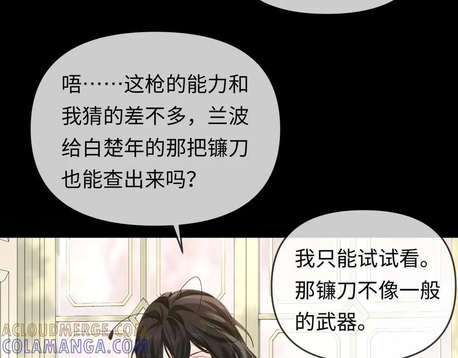 第163话 你是我的人 第37页