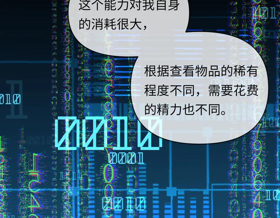 第163话 你是我的人 第39页