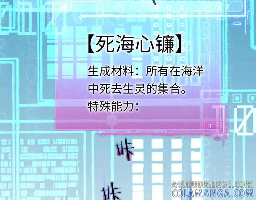 第163话 你是我的人 第43页
