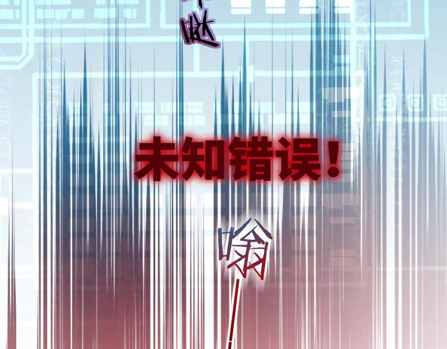 第163话 你是我的人 第44页