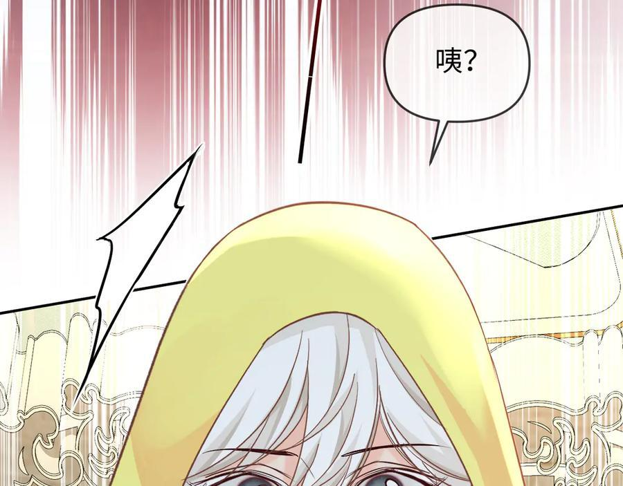 第163话 你是我的人 第45页