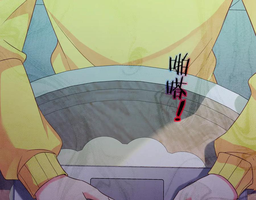 第163话 你是我的人 第47页