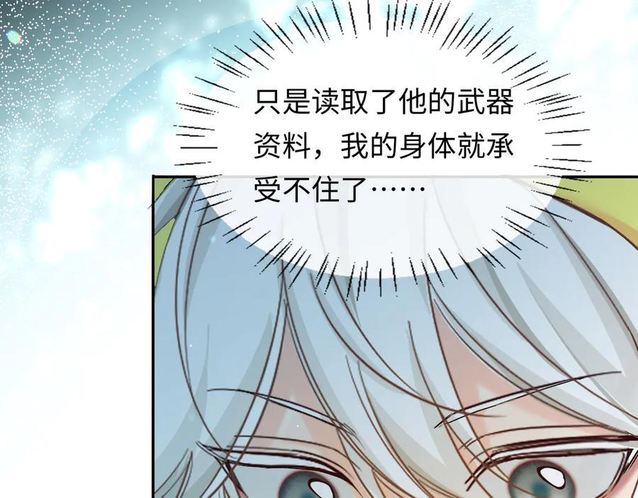 第163话 你是我的人 第51页