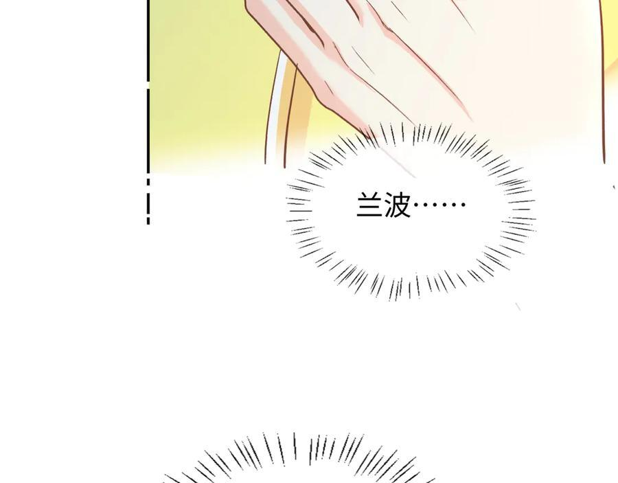 第163话 你是我的人 第53页