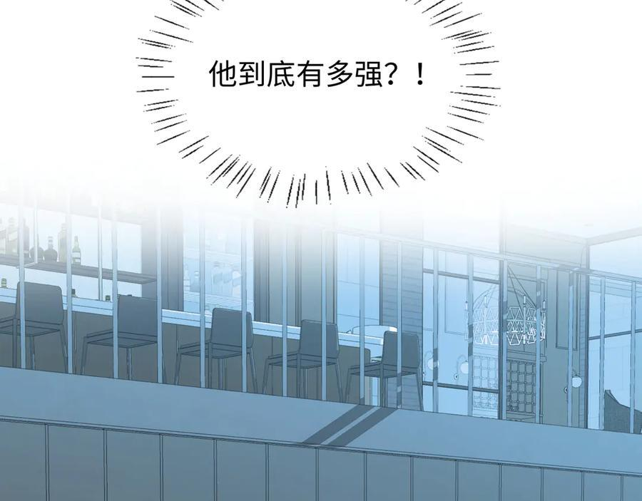 第163话 你是我的人 第54页