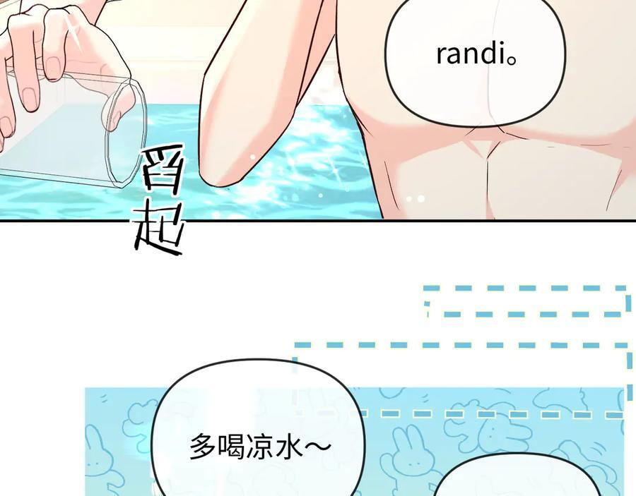 第163话 你是我的人 第60页