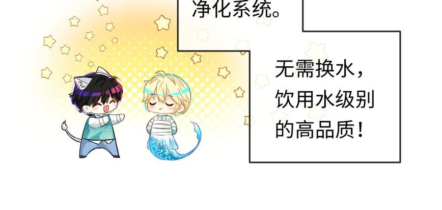第163话 你是我的人 第62页