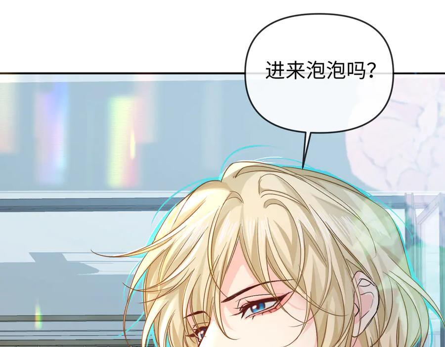 第163话 你是我的人 第63页