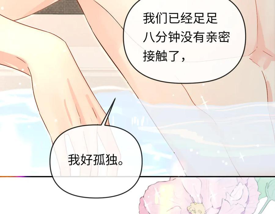 第163话 你是我的人 第65页