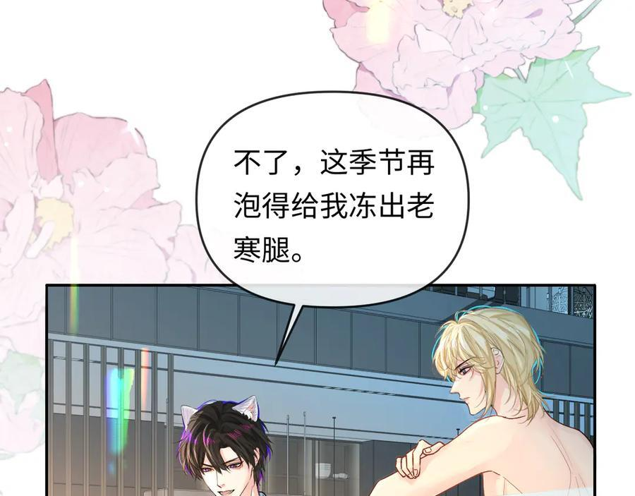 第163话 你是我的人 第66页