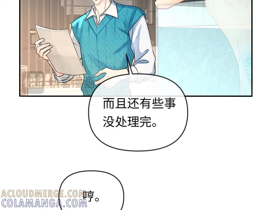 第163话 你是我的人 第67页