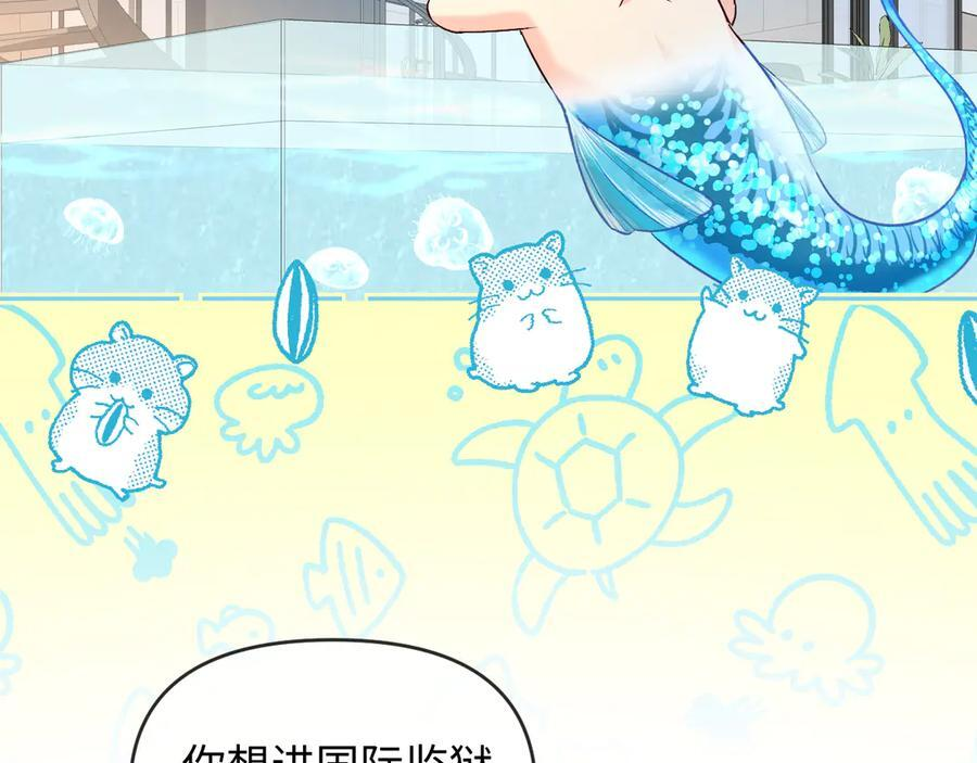 第163话 你是我的人 第77页