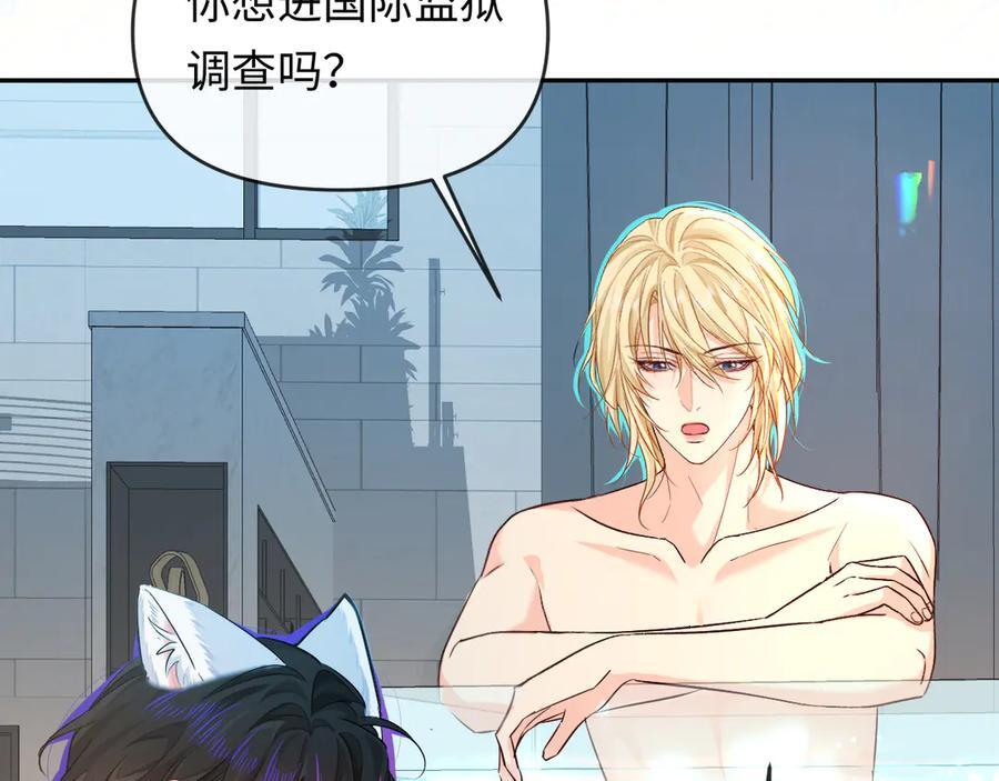 第163话 你是我的人 第78页