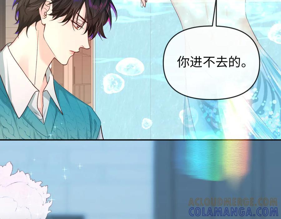 第163话 你是我的人 第79页