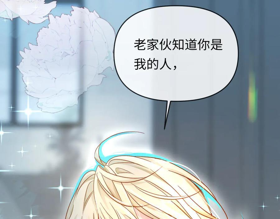 第163话 你是我的人 第80页