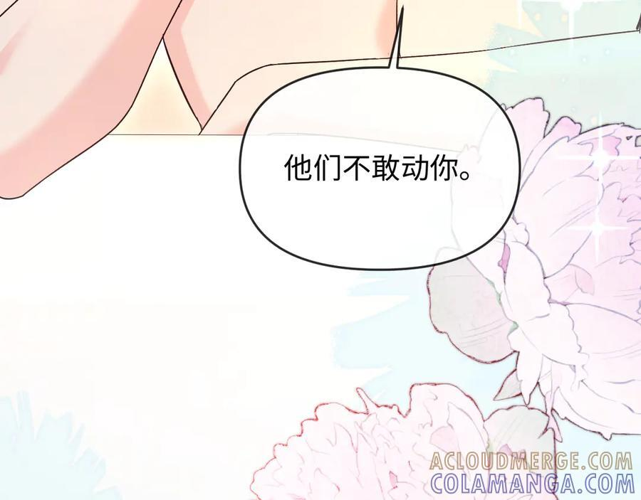 第163话 你是我的人 第82页