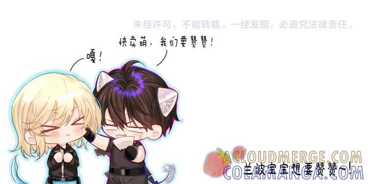 第163话 你是我的人 第85页