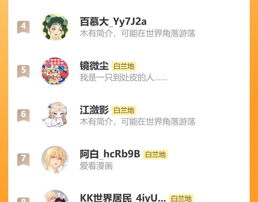 第163话 你是我的人 第93页